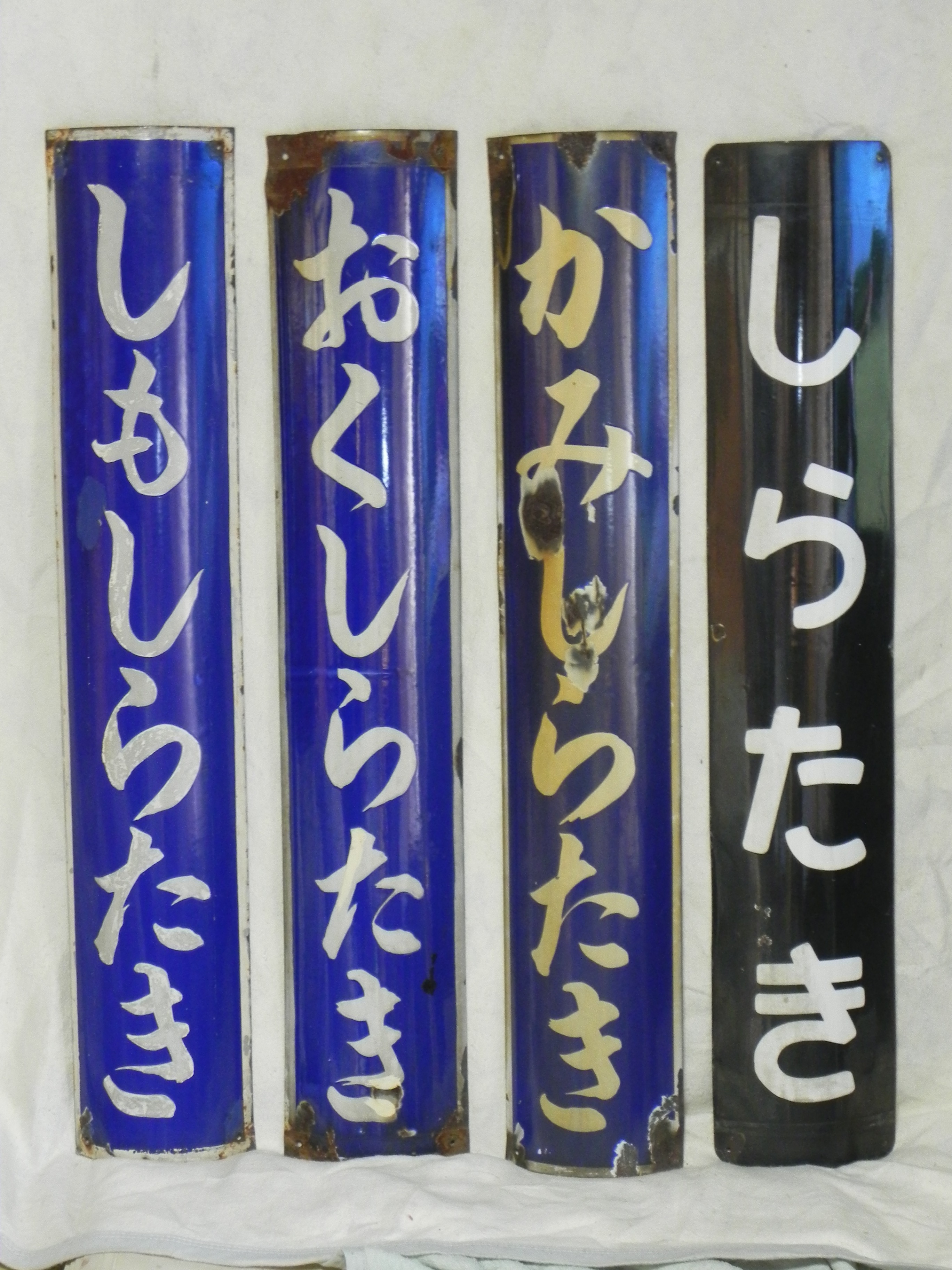 駅名板と行先板（サボ）で見る「釧網本線と近隣の鉄路たち」展